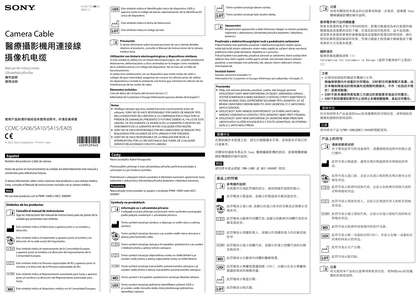 sony 索尼CCMC-SA15